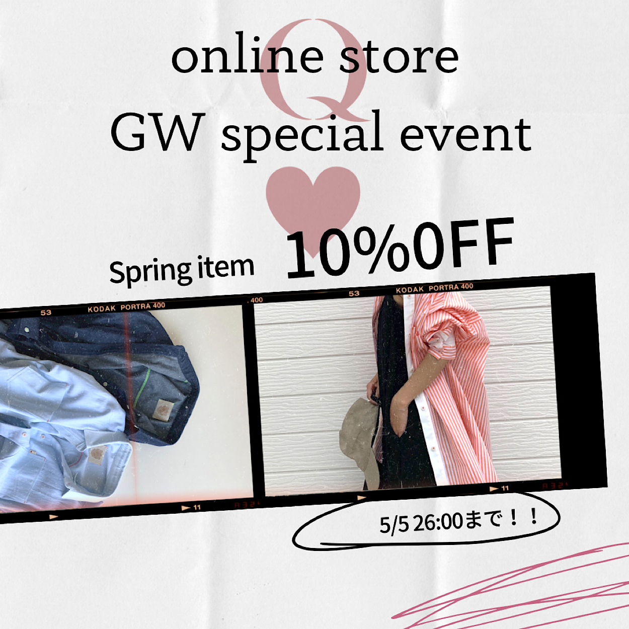 ◆ GW SALE 10％〜20% 0FF！！5/5まで◆