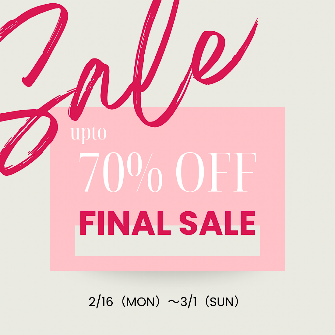 ファイナルセール開催中！