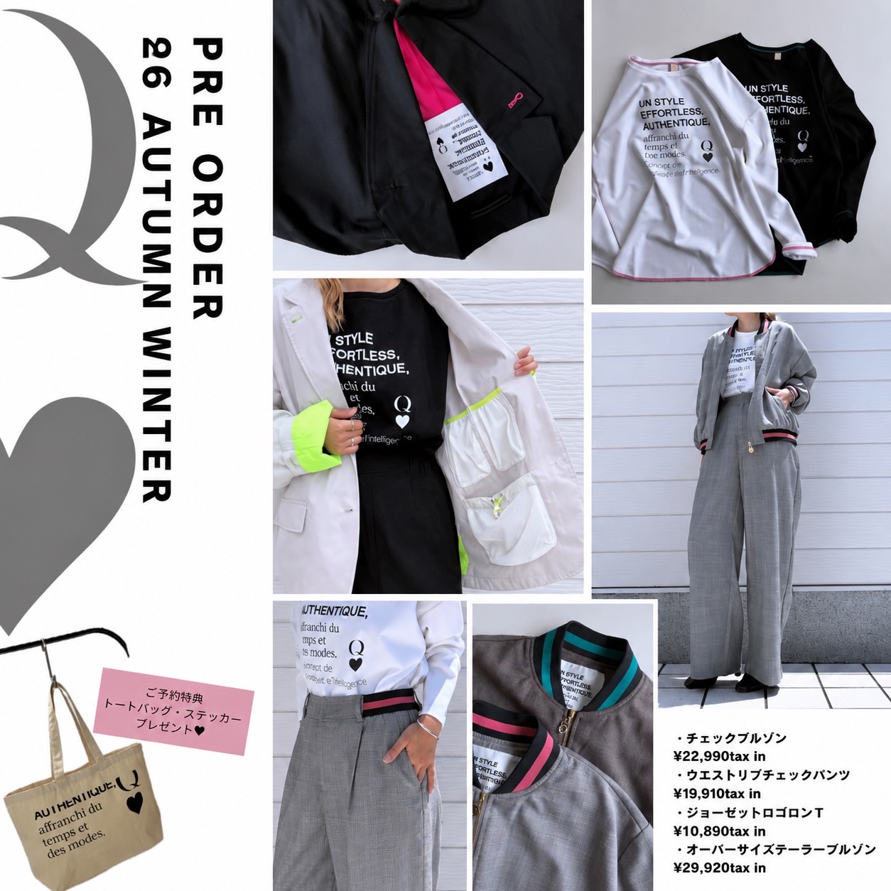 2026AW【予約会START!】ご予約特典はオリジナルトート&ステッカー