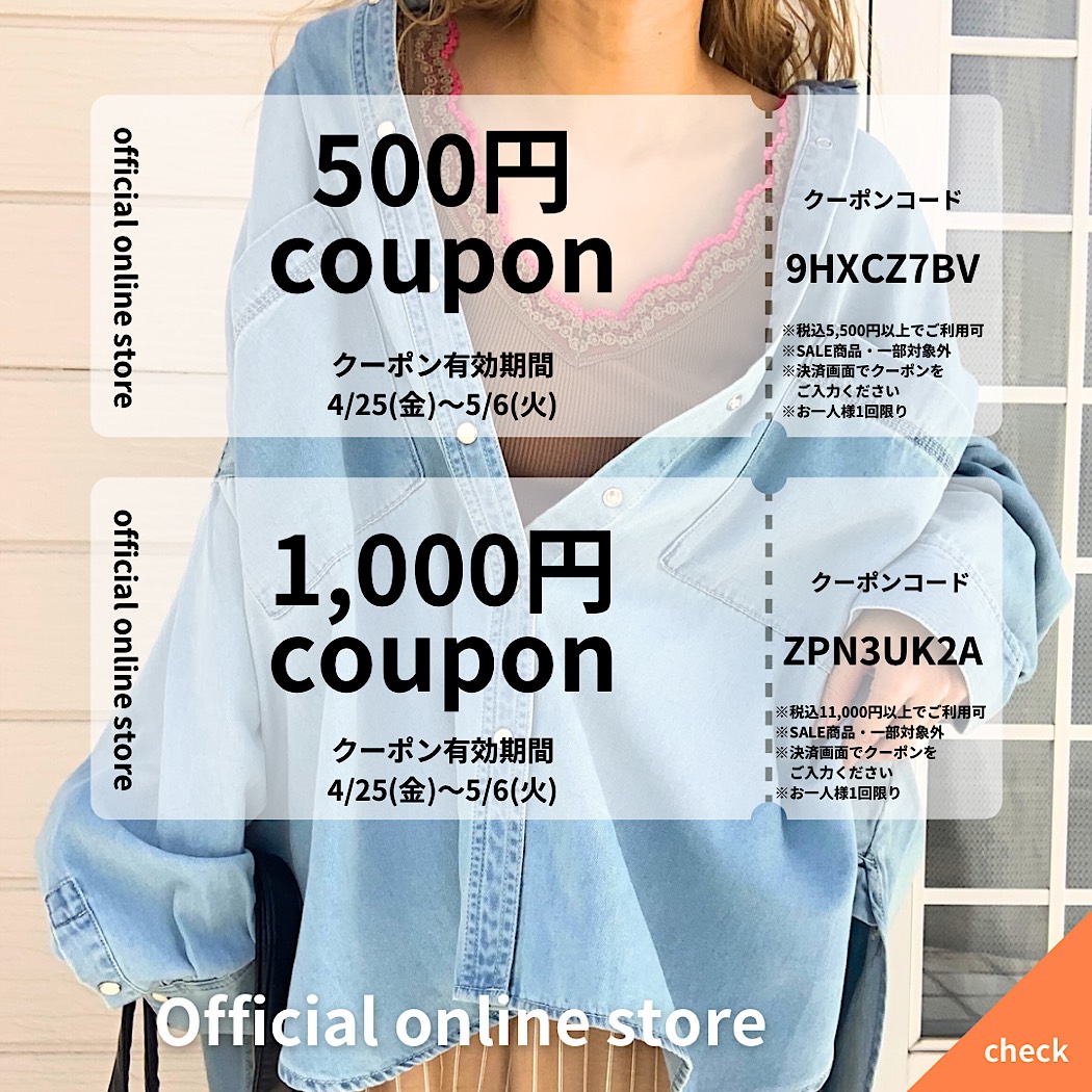 G.W【500円】＆【1,000円】OFFクーポン配信中！！