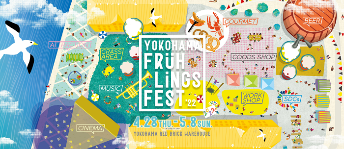 〈イベントのお知らせ〉横浜赤レンガ（Frühlings Fest）