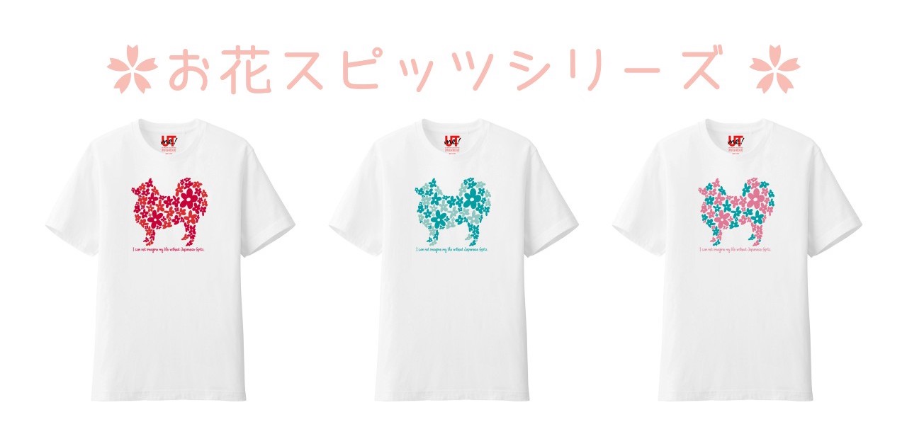 お花と日本スピッツのコラボデザインTシャツ🌸