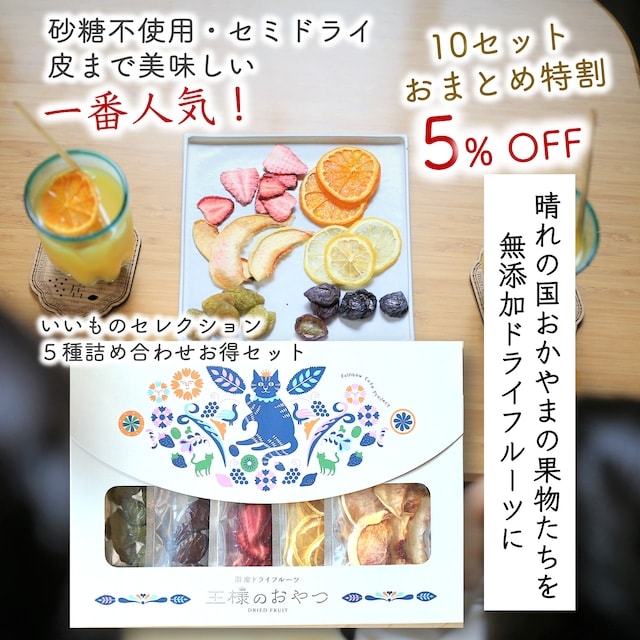 ⭐おまとめ注文5%OFF⭐ご贈答・イベント用・返礼用におすすめ「10箱おまとめ特割セット」新発売