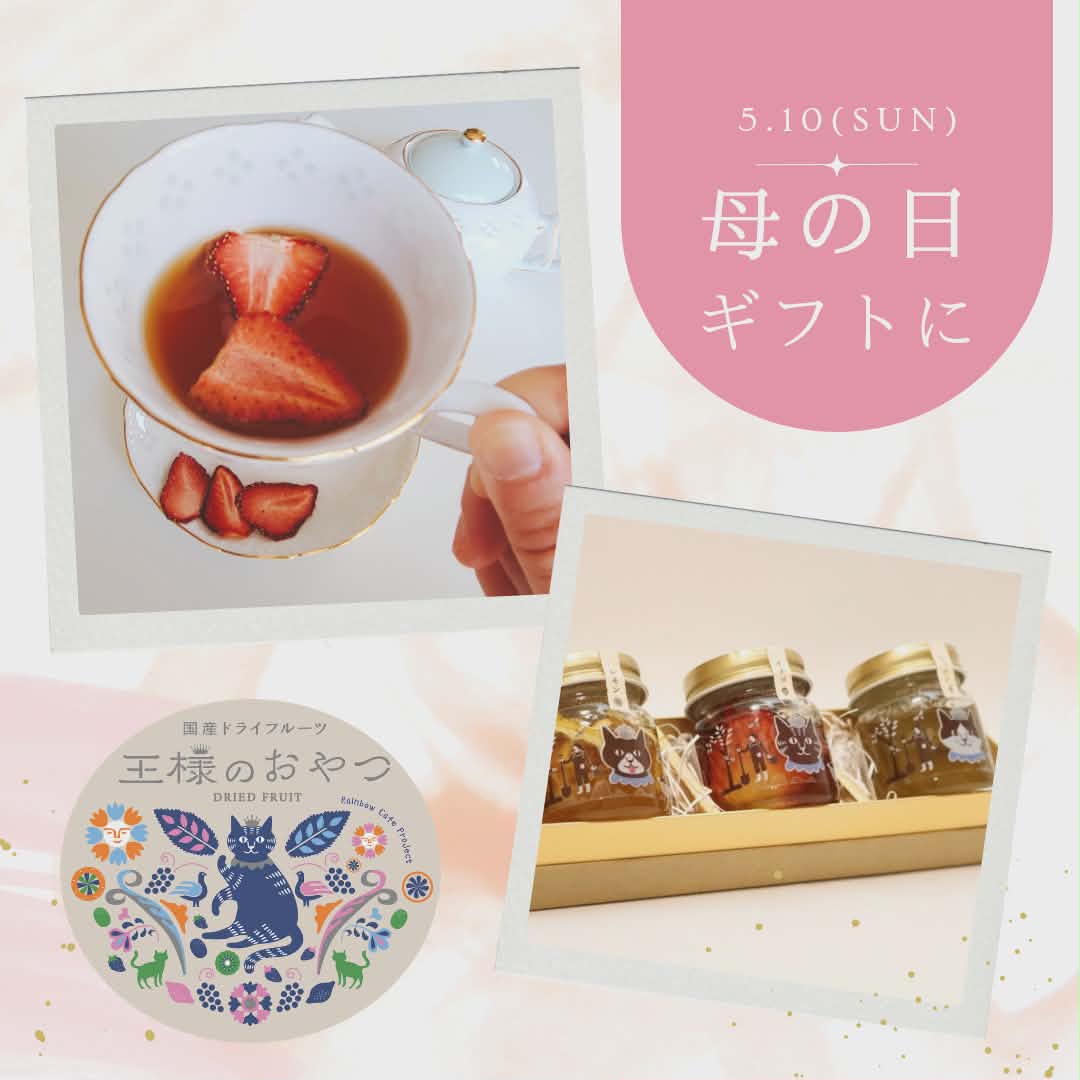 🌹母の日ギフトおすすめ商品🌹5月6日までお申し込み受付中