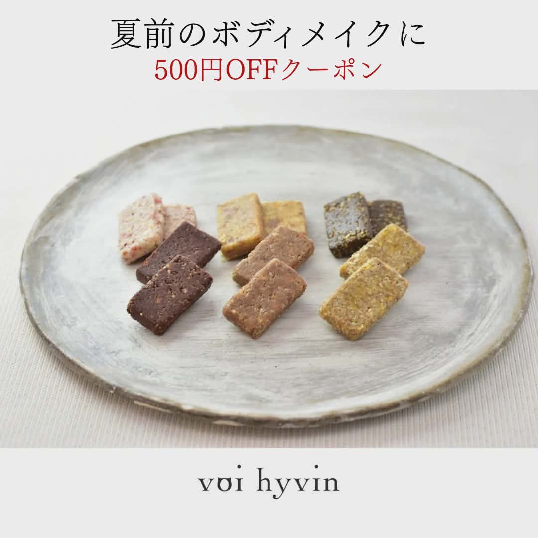 【500円OFFクーポンはこちら】夏前のボディメイクに。Wellness Raw Bars