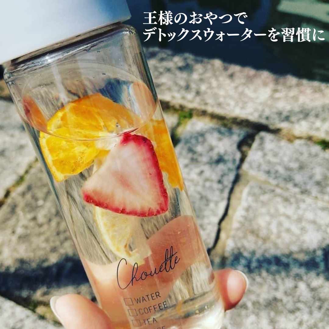 【夏の体調管理や美容におすすめ】王様のおやつで“デトックスウォーター”を習慣に