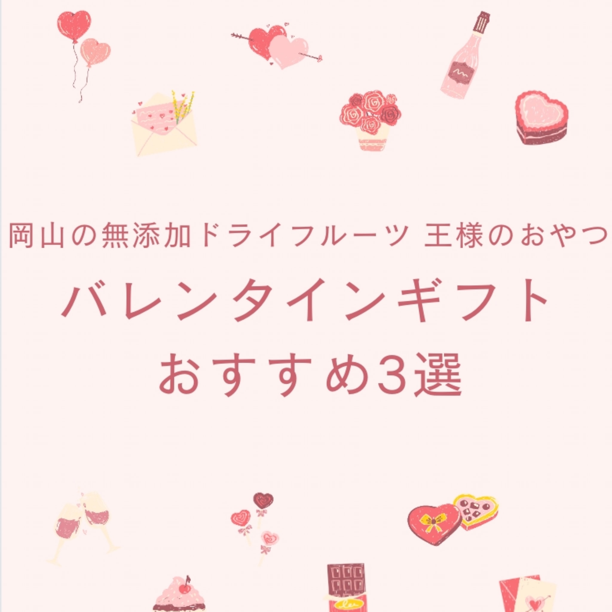 【2/14まで】バレンタインギフトおすすめ3選 / JR東京駅「グランスタ東京」内 出店について