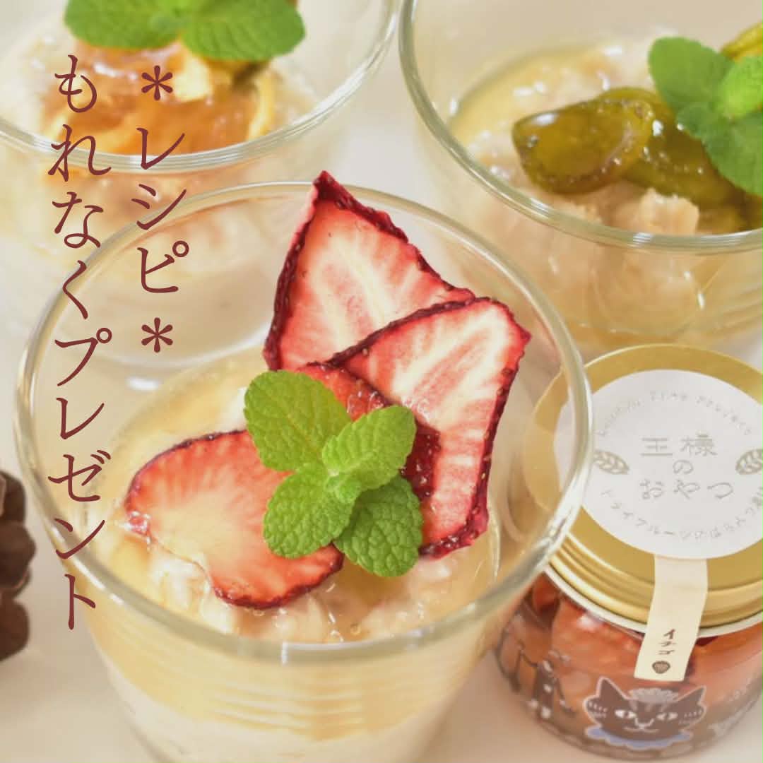 【レシピもれなくプレゼント】春の健康習慣！王様のおやつ生はちみつ漬けで心と体を整える