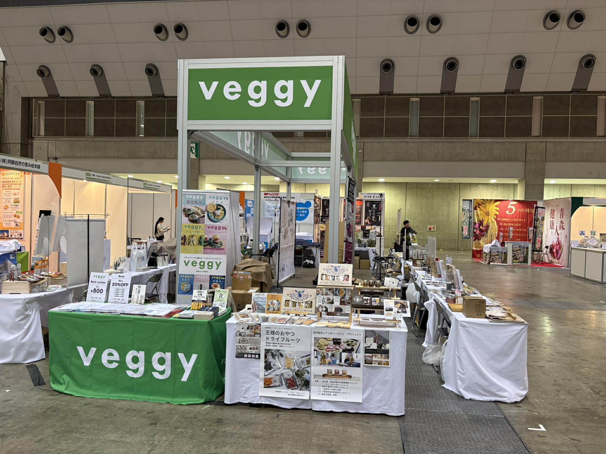 【2/25-2/27出展】東京ビックサイトで開催される「健康博覧会」に王様のおやつが登場！