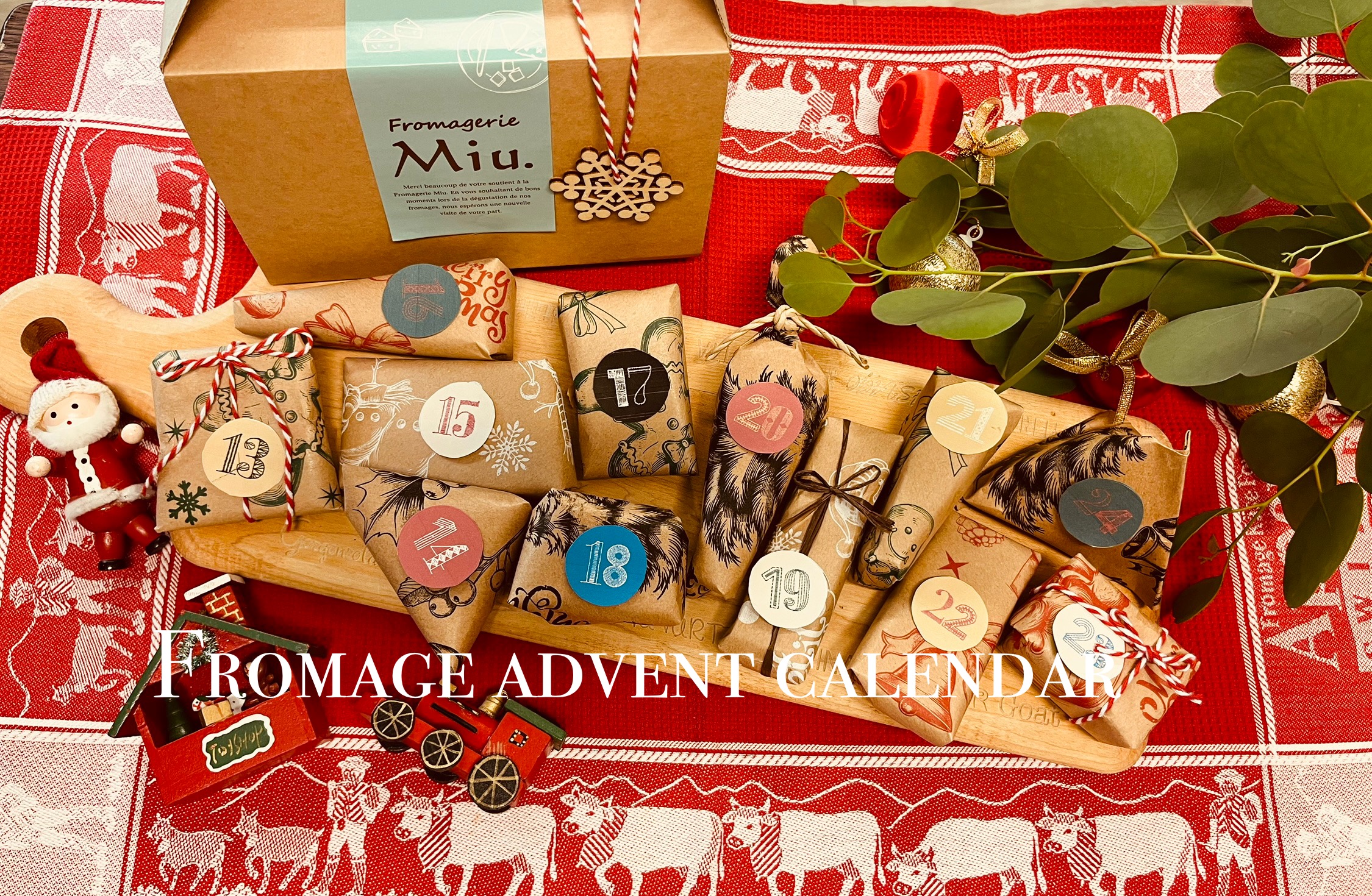 フロマージュアドヴェントカレンダー