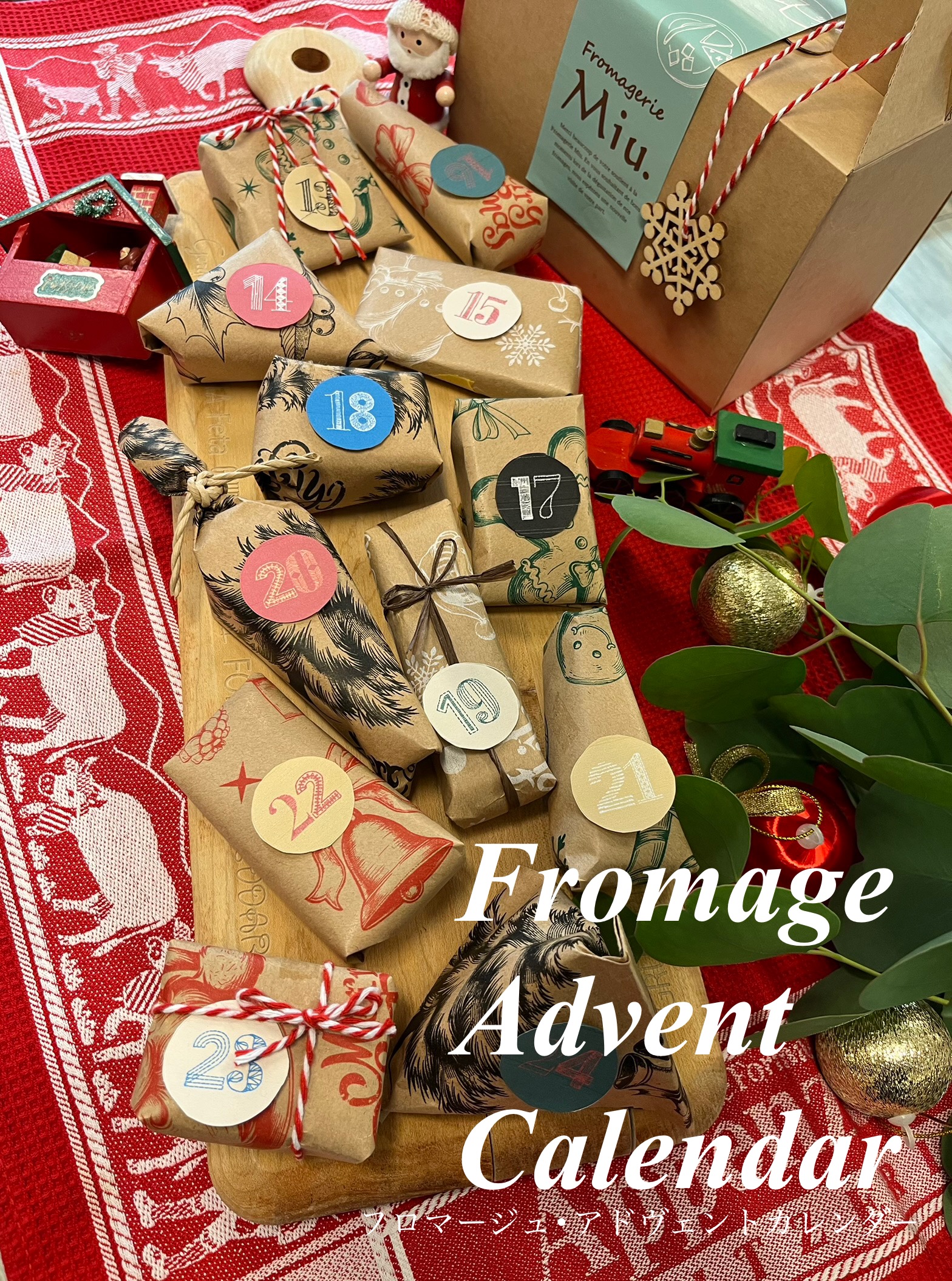 フロマージュ　アドヴェントカレンダー