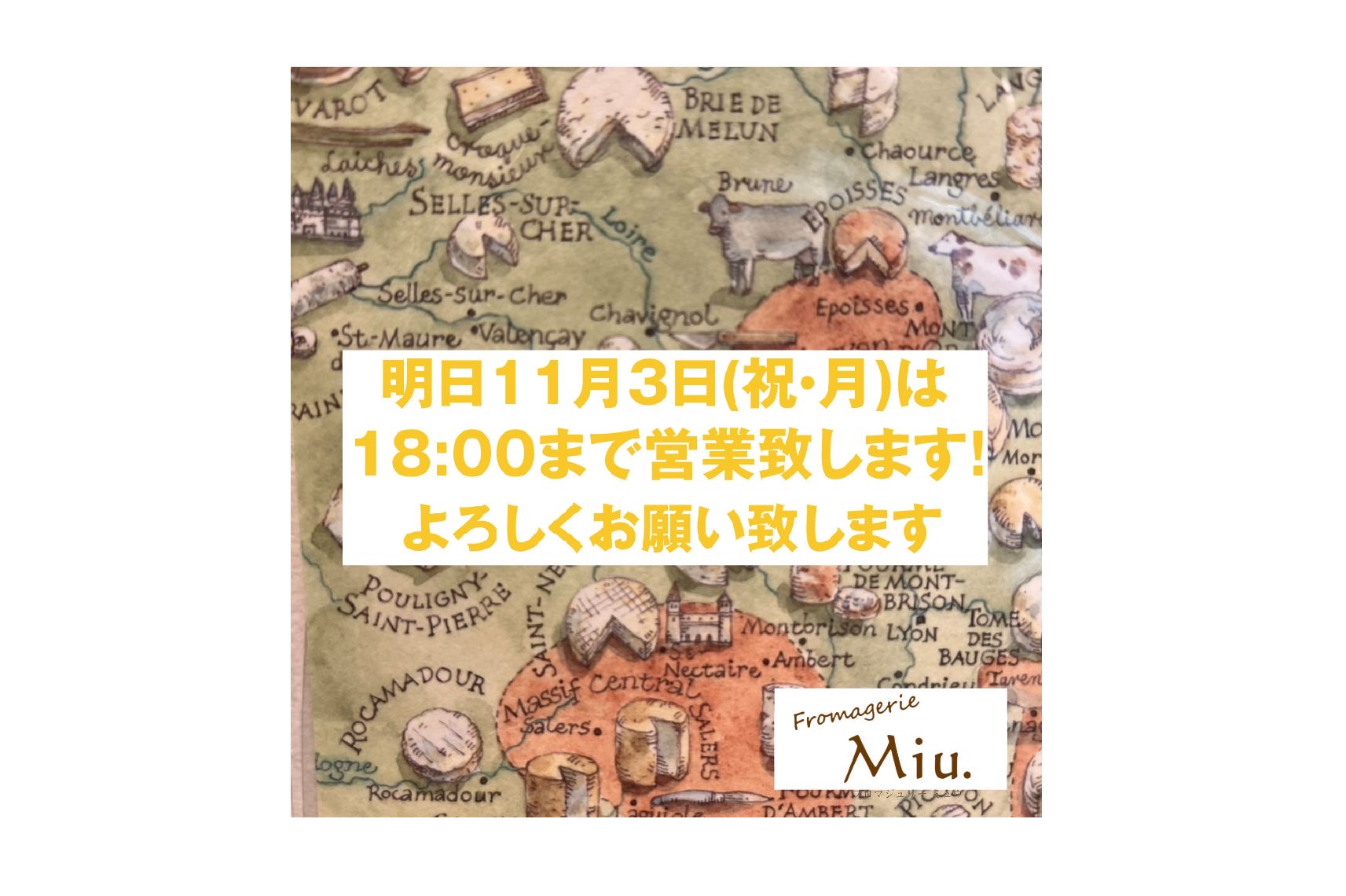 明日11/3(祝・月)は営業致します💪