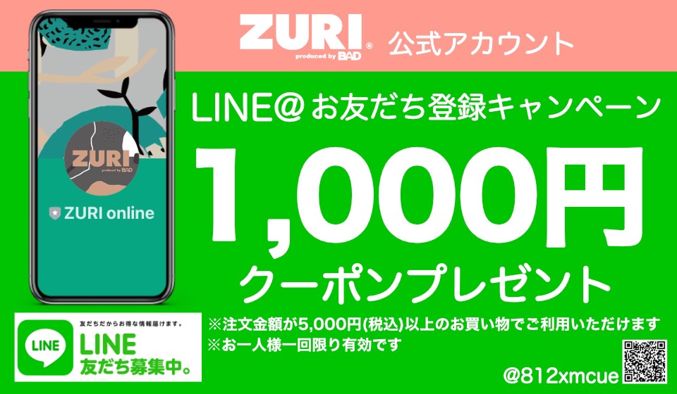 【ZURI 公式LINEアカウント お友だち登録キャンペーン】