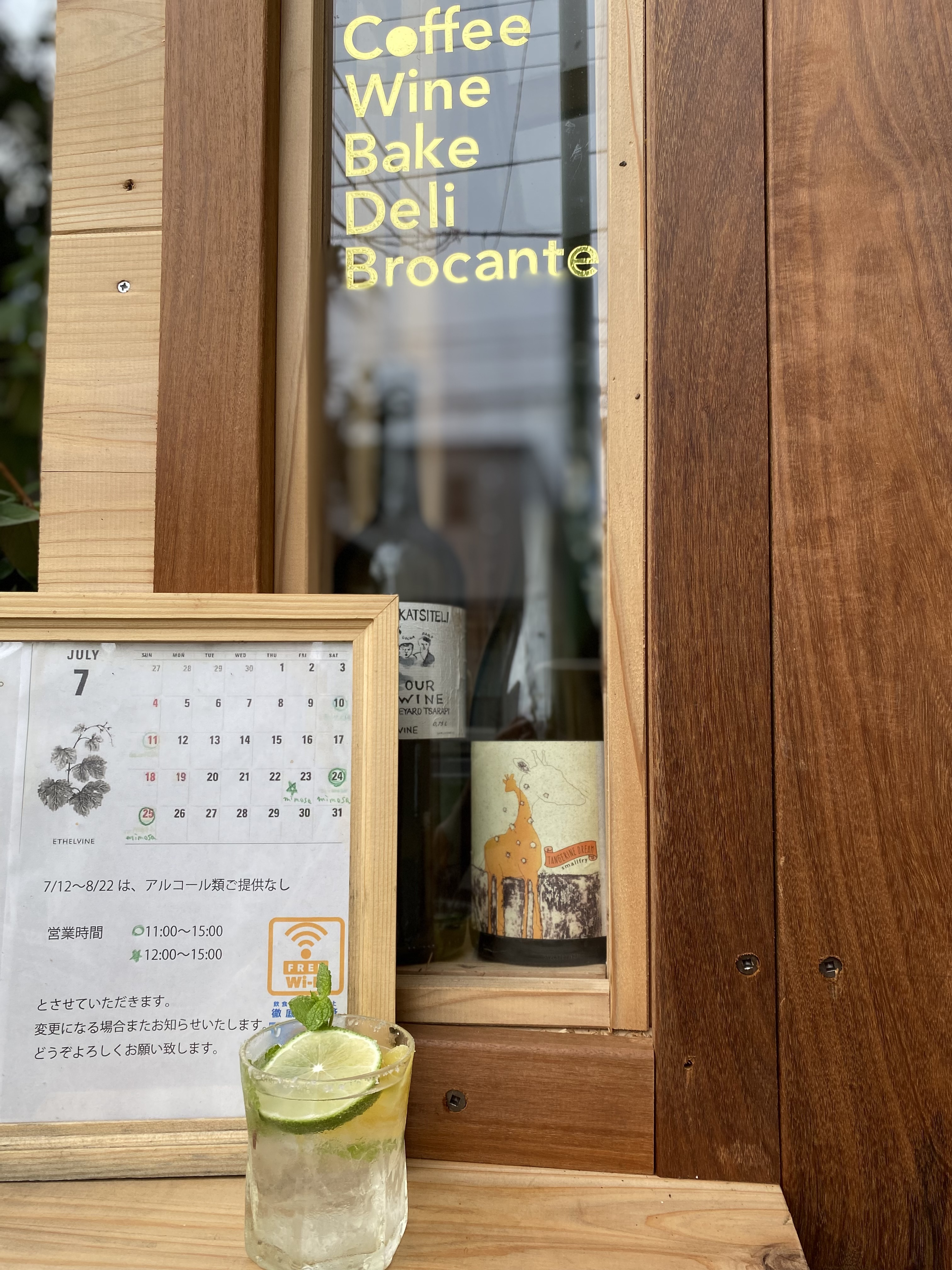 7月後半の実店舗営業ご案内(7/15 改定版)