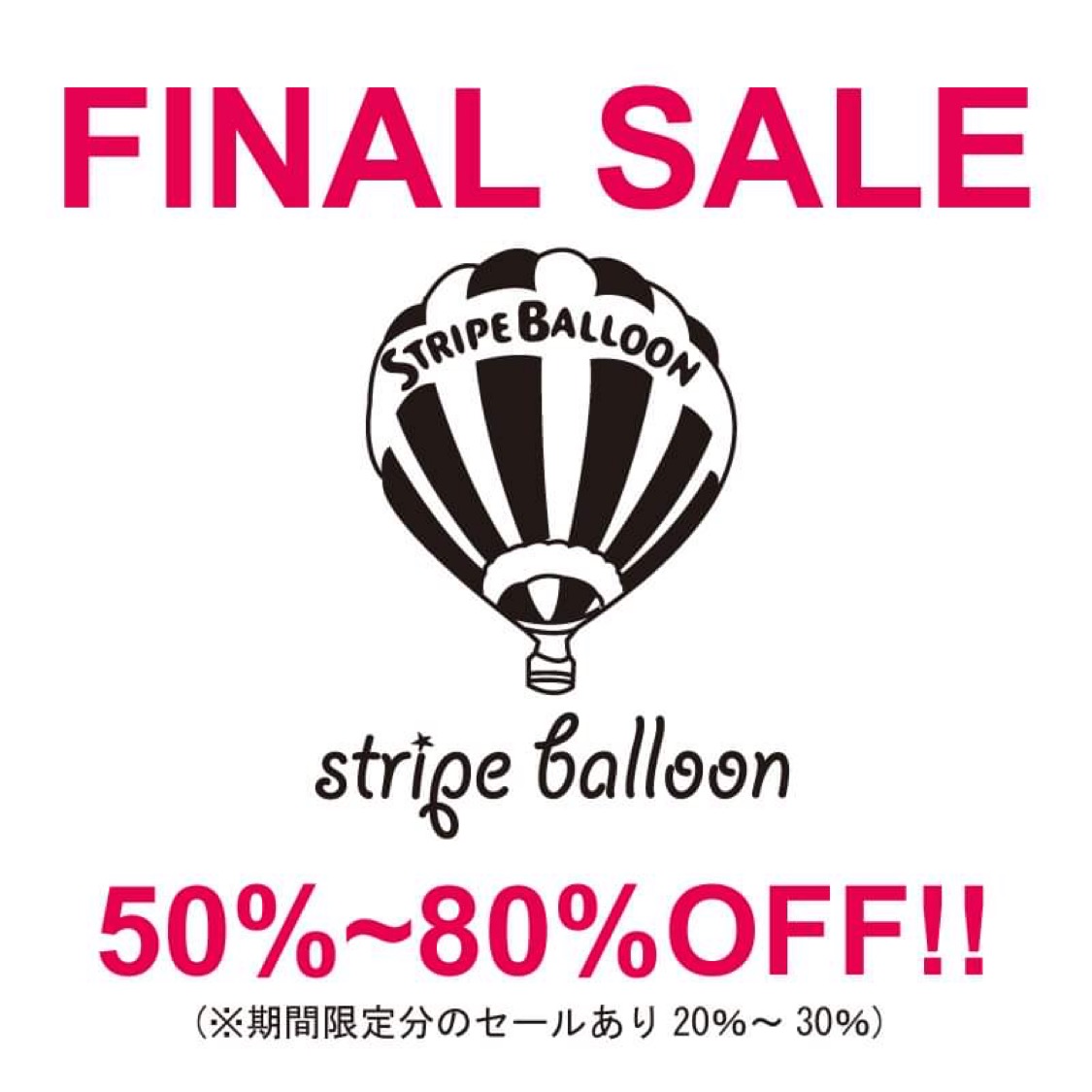 【FINAL SALE】50%〜80%OFF！