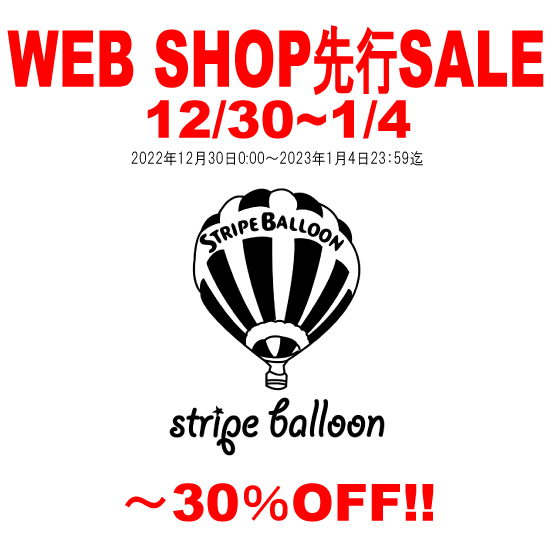 今年もやります！【WEB SHOP先行SALE】~30%OFF!!　12/30～1/4迄