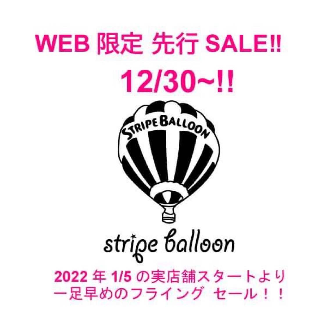 WEB SHOP 限定 先行セール 本日スタート！