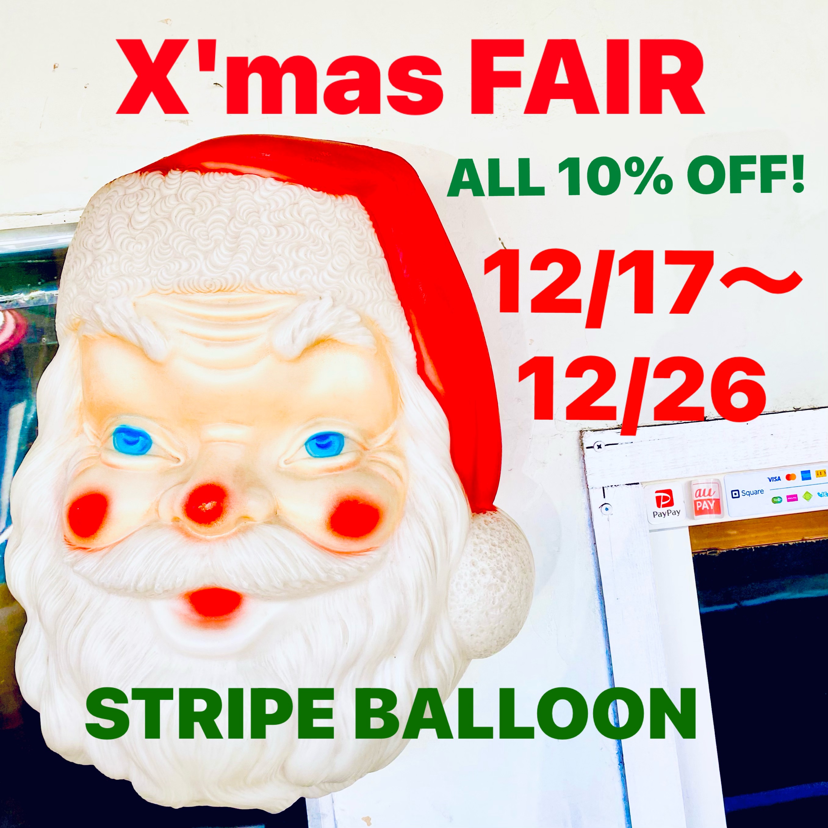 【X'mas FAIR】全品10%OFF！開催です！