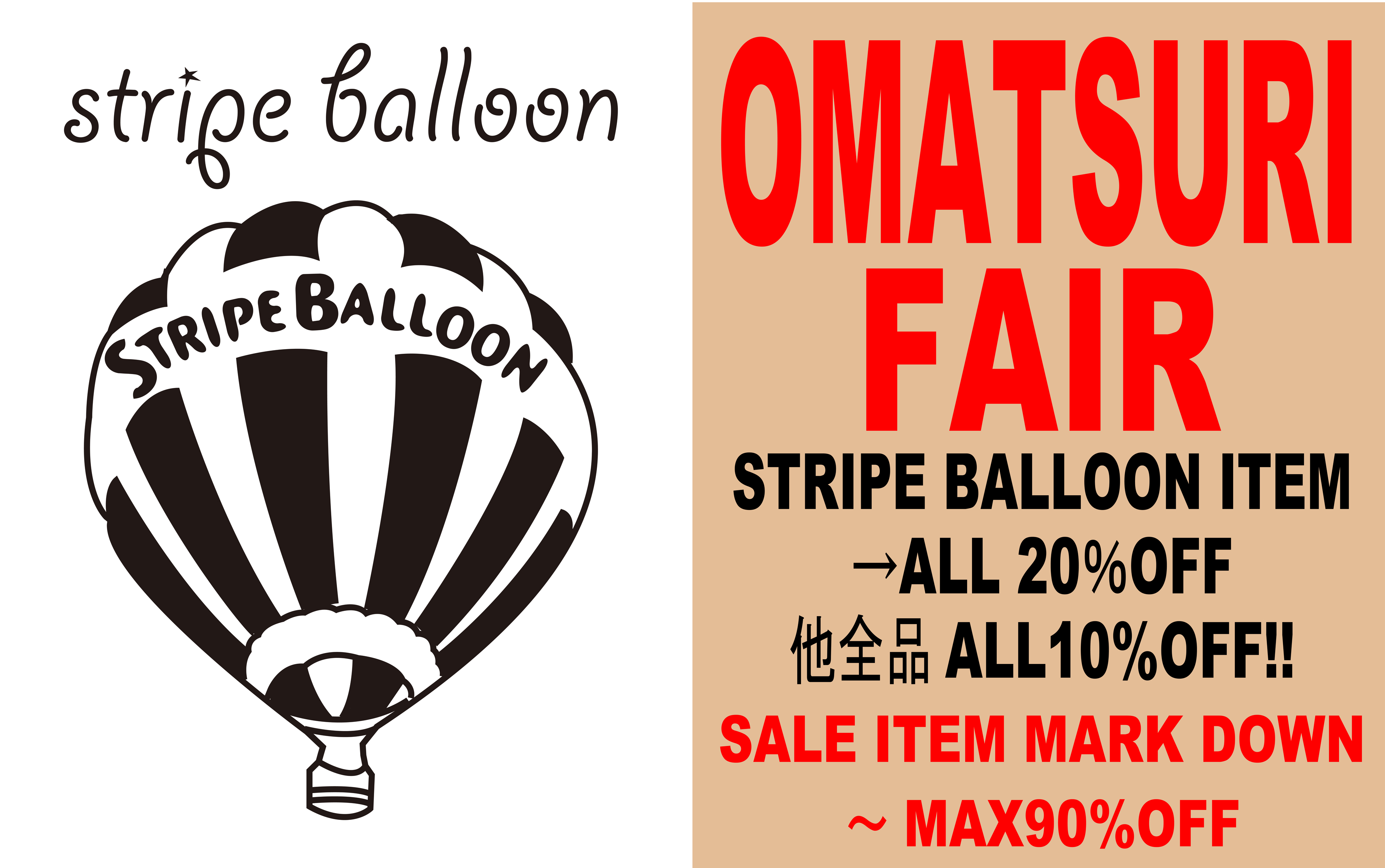【OMATSURI FAIR】9/1～9/15迄  オリジナルALL20%OFF  他全品10％OF