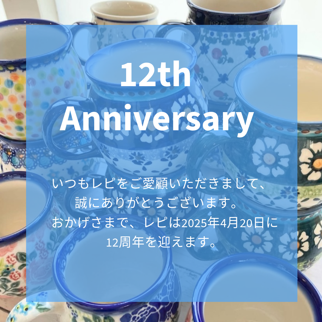 【event】4/19(土)〜4/29(火)『epis 12th event』開催𓈒 ⋆☄︎꙳