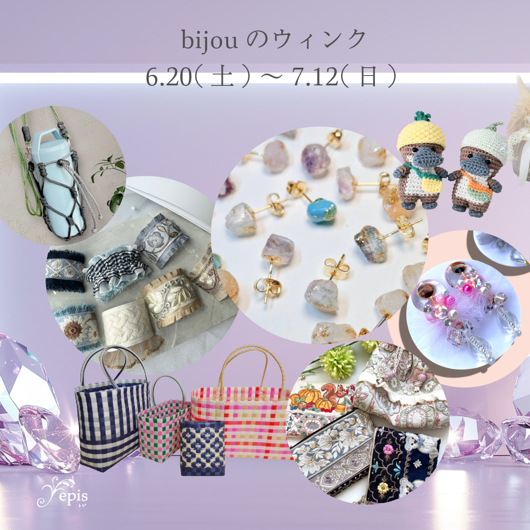 【event】6/20(土)〜7/12(日)『bijouのウィンク』開催💎 。.。:+✧
