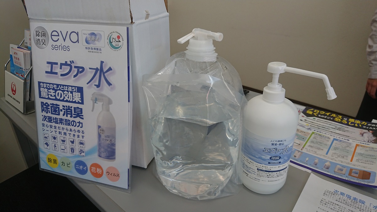 新型コロナウィルス感染症の対策の第一歩は、手洗いから！そして、次亜塩素酸水も試してみましょう。