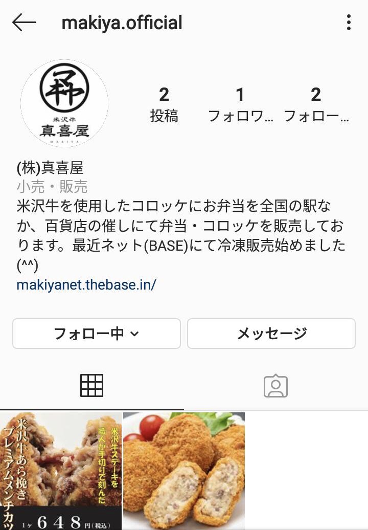 真喜屋Instagram始めました