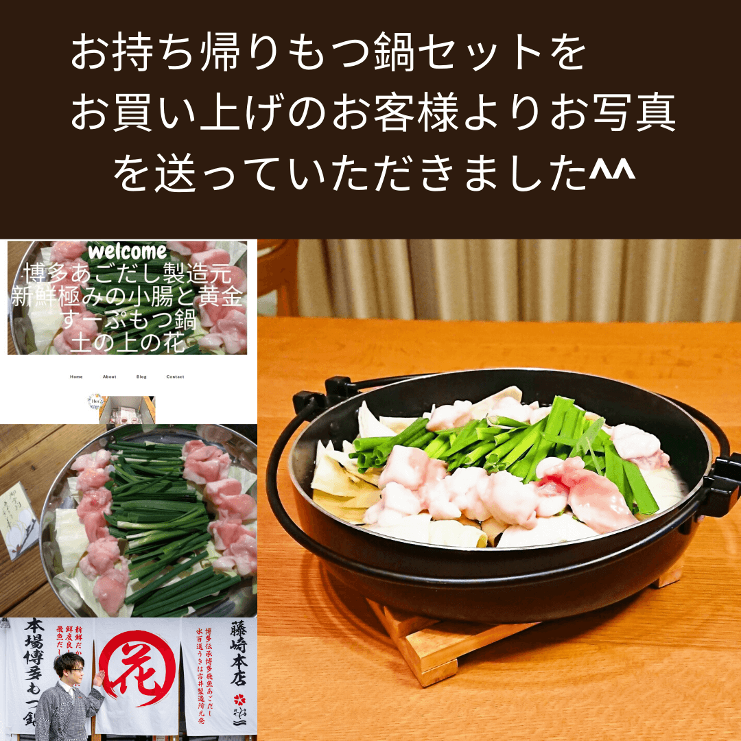 ✿お盆でごはん・お盆でみんなでもつ鍋パーティー✿土の上の花　日々の毎日✿