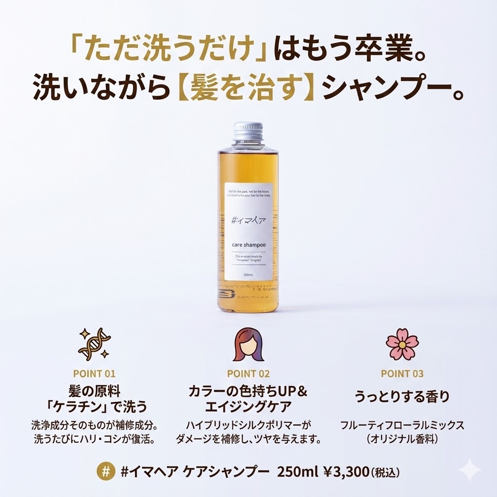 🎄クリスマス限定30%OFF🎄本気の髪質改善・人気3点セットが特別価格！