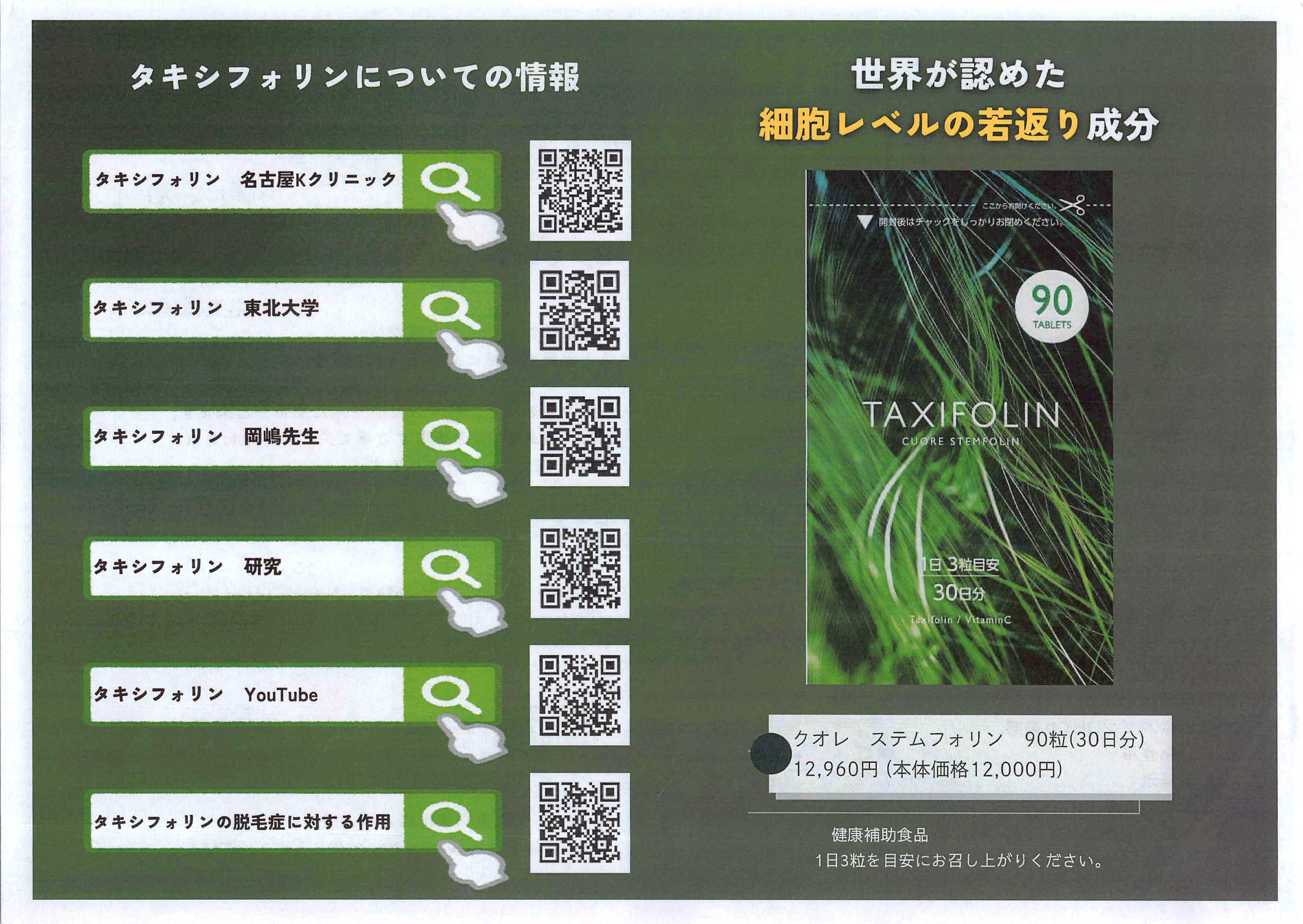 その抜け毛、諦めていませんか？ 新発想の「飲む育毛サプリ」で内側から本気のヘアケア！