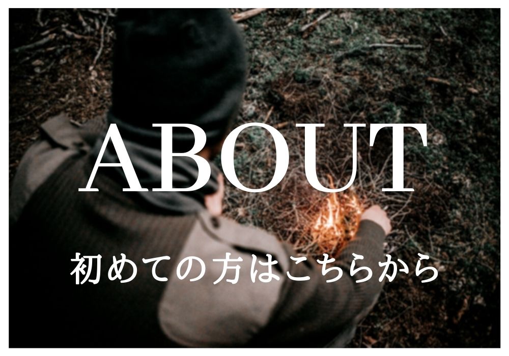◆初めての方はこちらを必ずお読みください◆