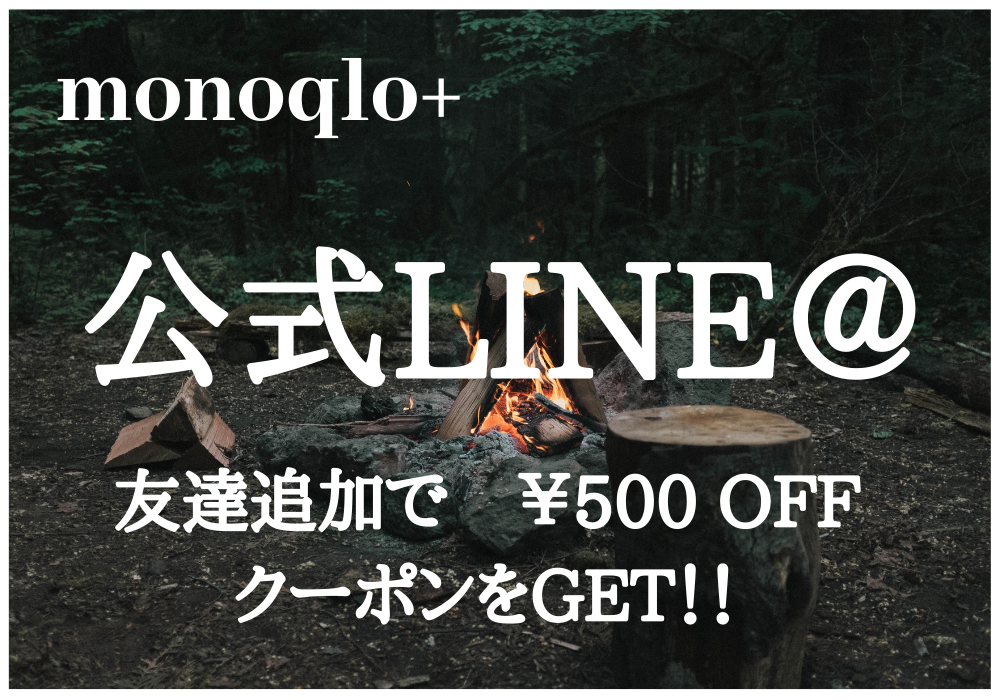 ショップ公式LINEのお友達追加で限定クーポンをGET！！