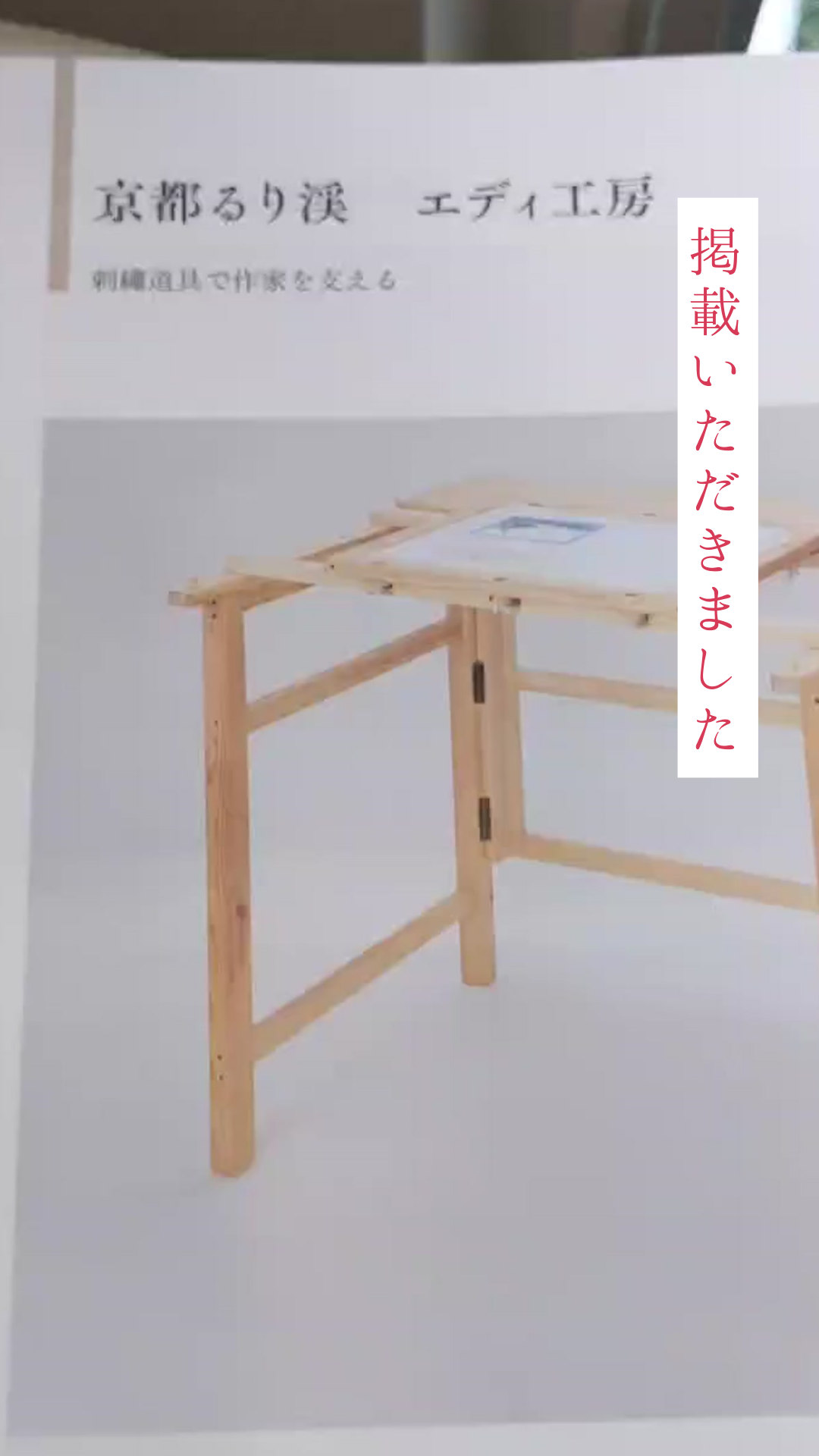この度 書籍『美しいビーズバッグの世界』でエディ工房の製品が掲載されました。