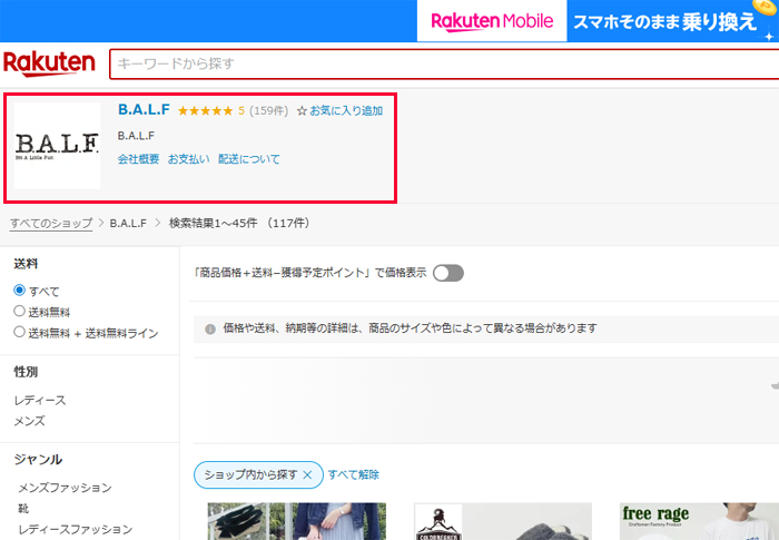 BASE以外のショップとおすすめTシャツのご紹介