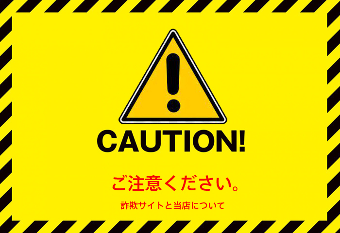 【注意喚起】ダブル詐欺被害にあいました-前編-