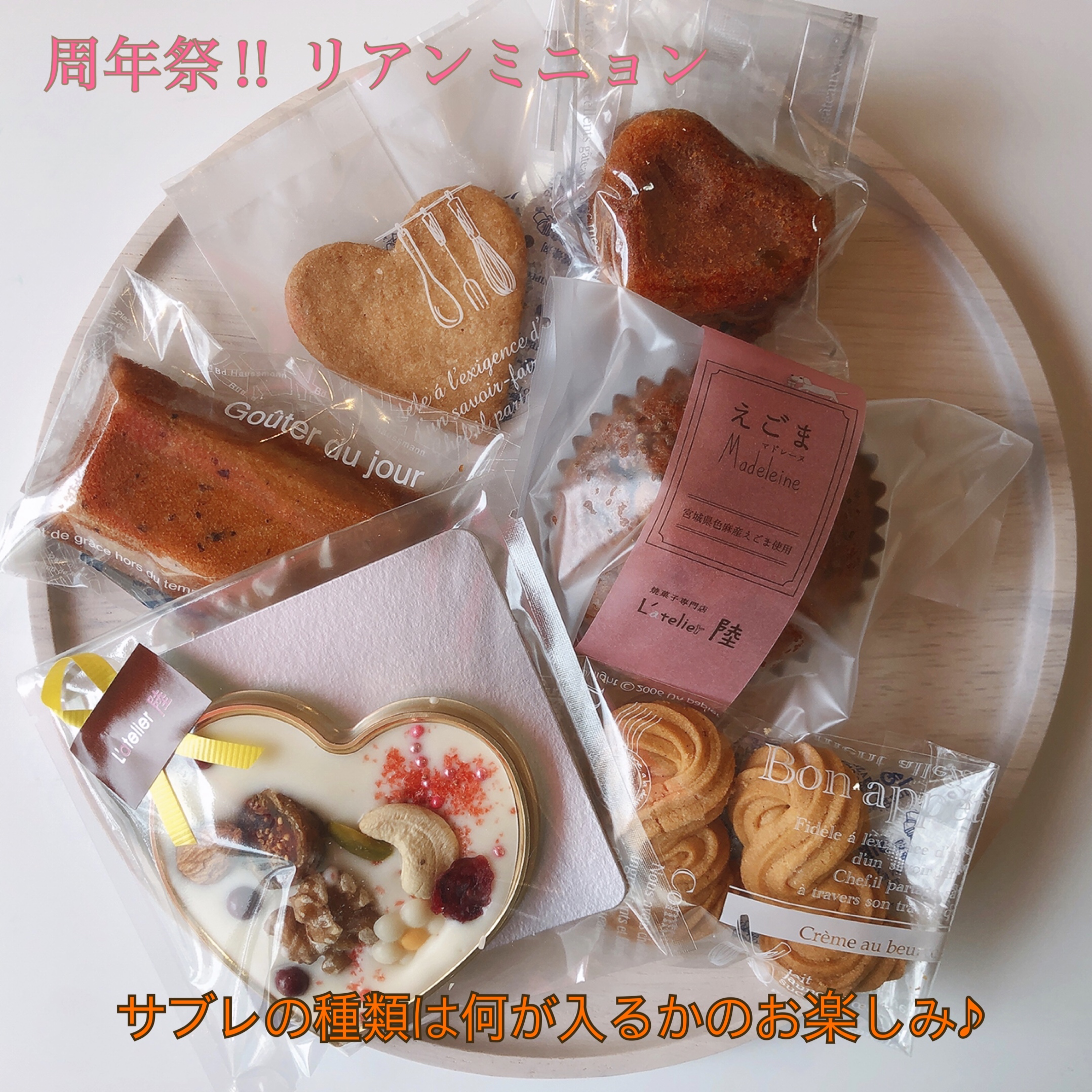 実店舗開店6周年‼︎ＢＡＳＥ店でＳＡＬＥ開催！！！