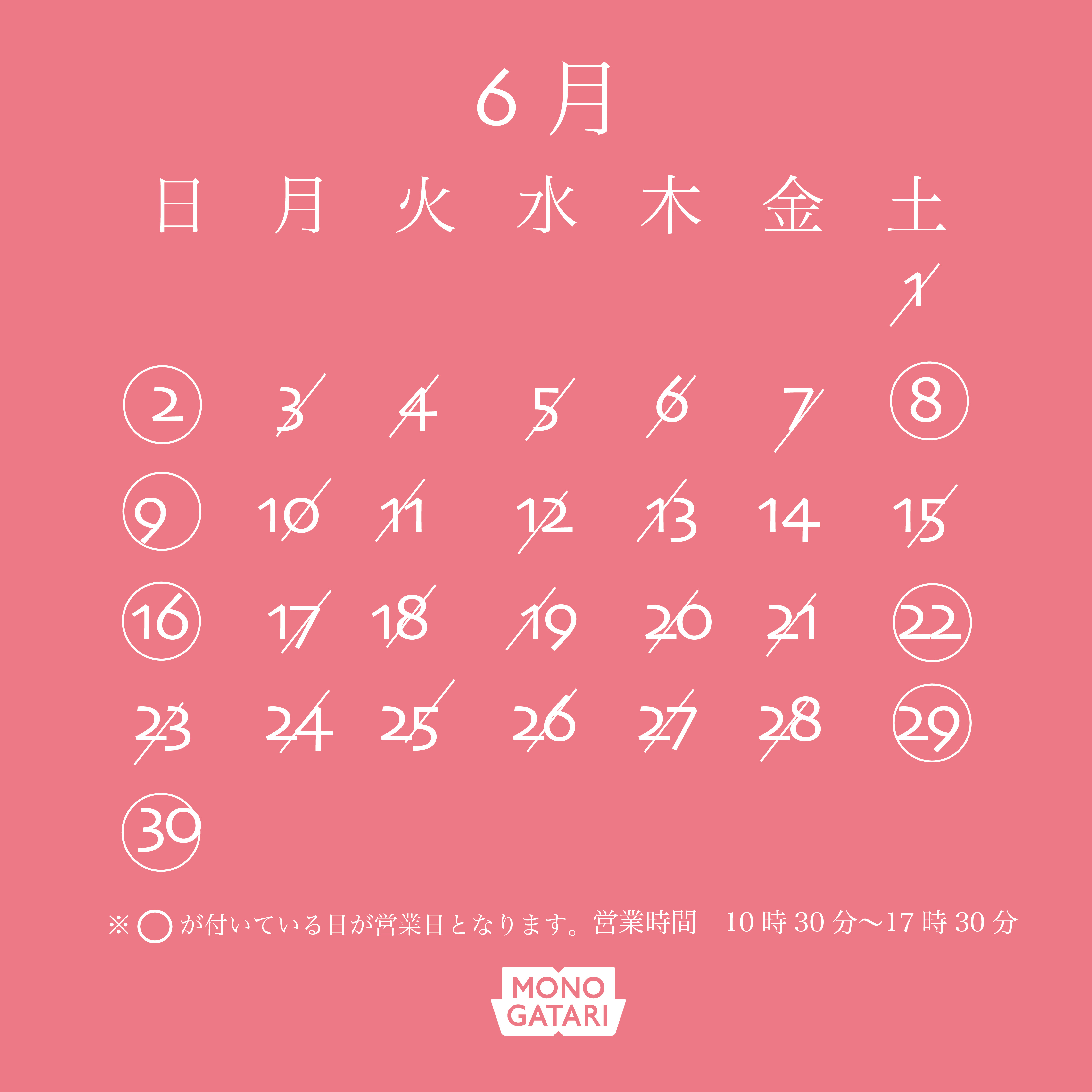 2024年6月実店舗営業日