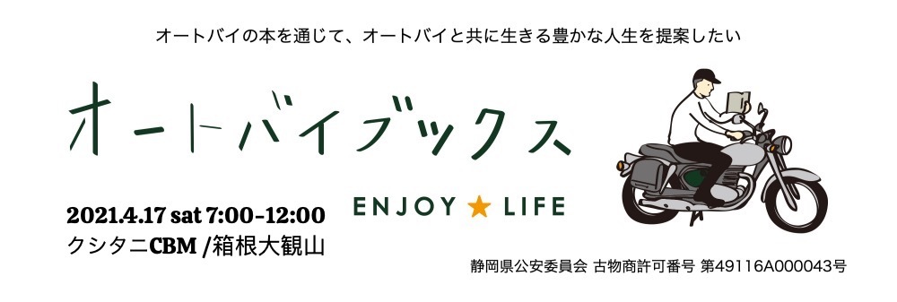 キリン The Happy Ridder Speedway 1巻 東本昌平 少年画報社 オートバイブックス キリン The Happy Ridder Speedway 1巻 東本昌平 少年画報社 オートバイブックス