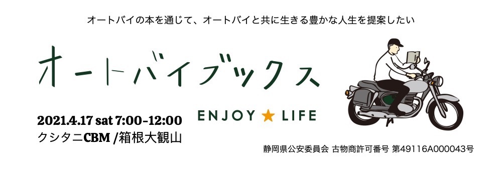 キリン The Happy Ridder Speedway １巻 東本昌平 少年画報社 オートバイブックス