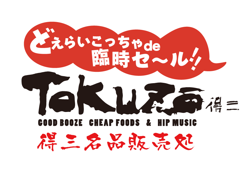 TOKUZO通販サイト