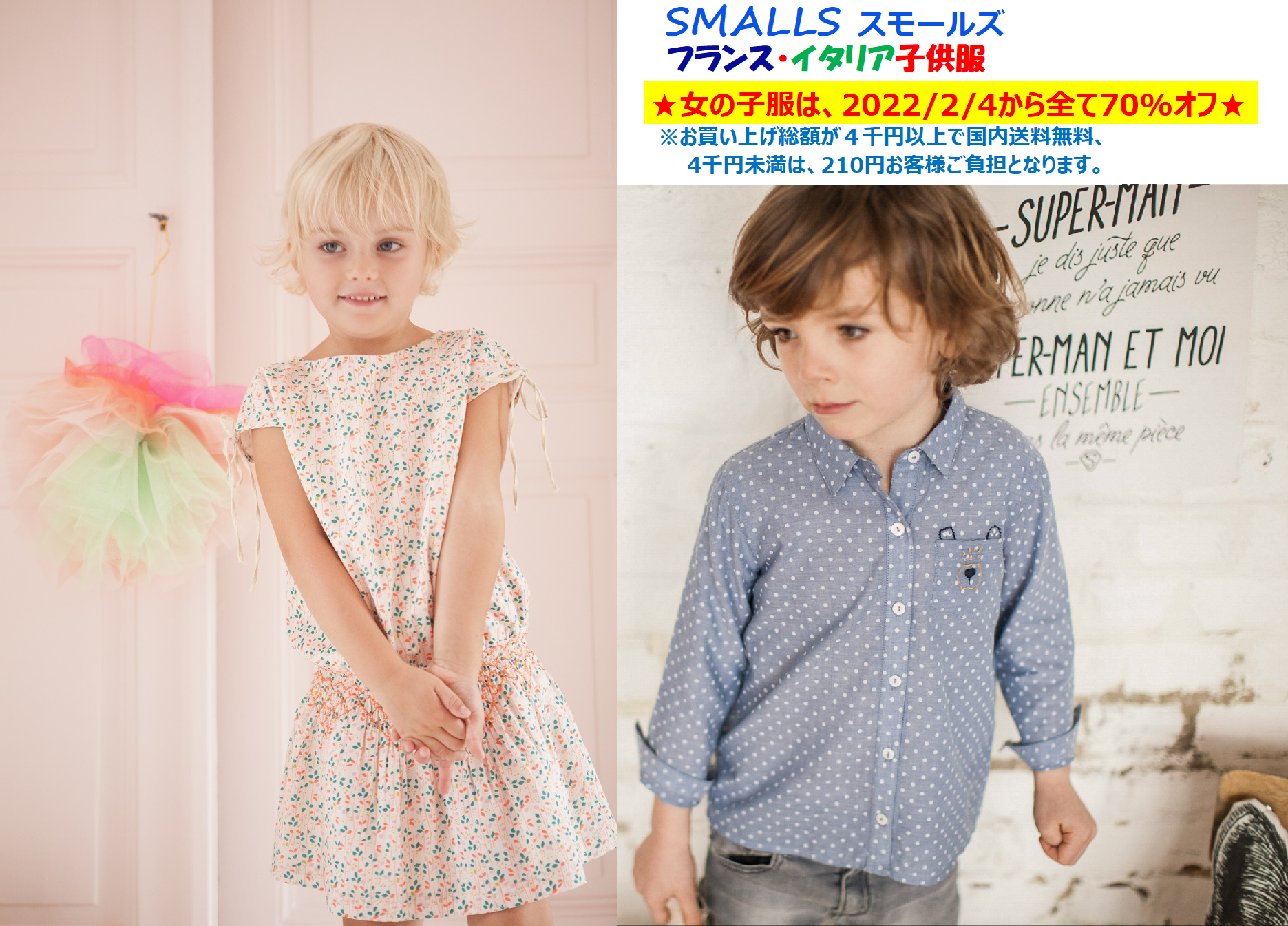 男の子 スモールズ Smalls フランス イタリア子供服