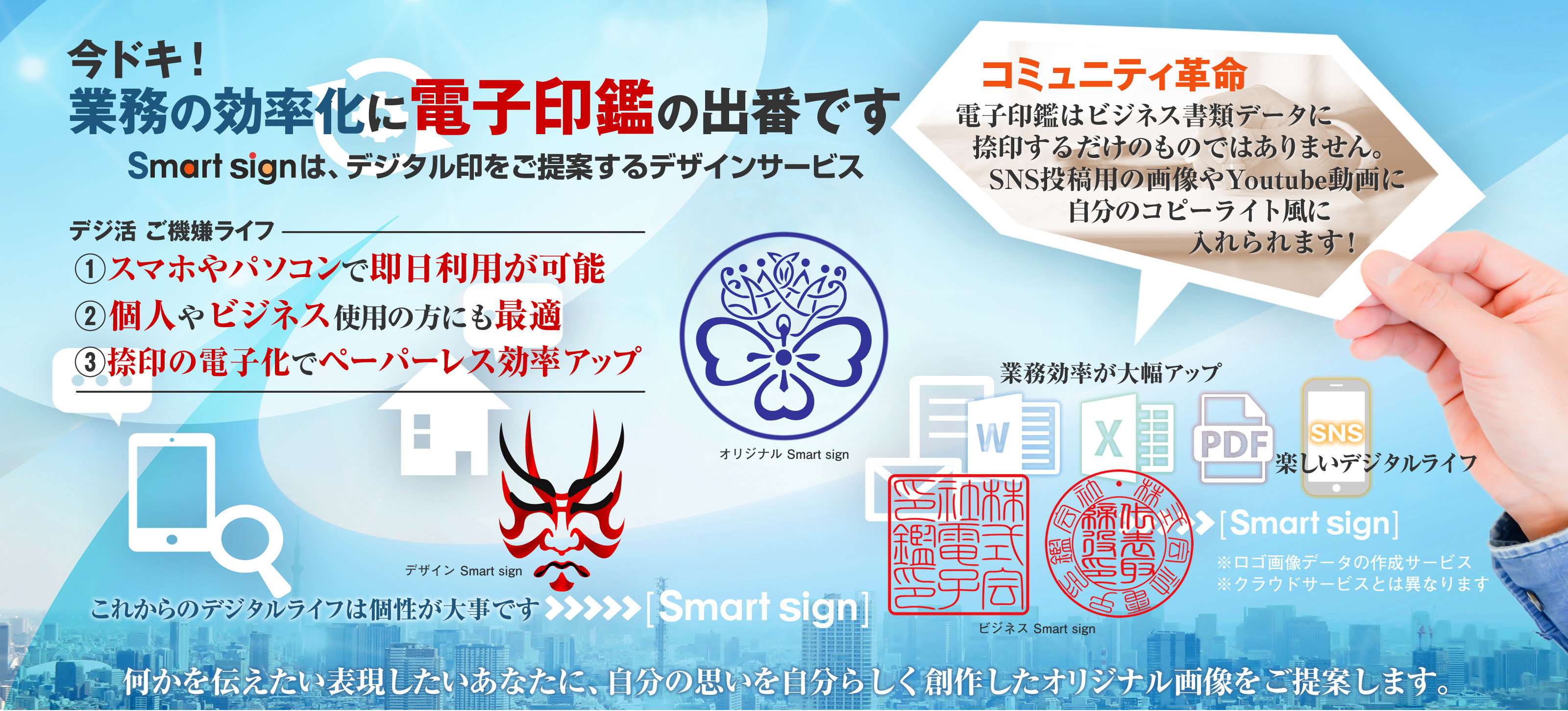 電子印鑑オンライン作成サービス Fashionable electronic seal stamp service