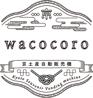 wacocoro ONLINE｜京都の選りすぐりのお土産・伝統工芸品のセレクトオンラインショップ