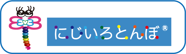 絵本と精麻飾り にじいろとんぼ のお部屋 絵本と精麻飾り にじいろとんぼ のお部屋