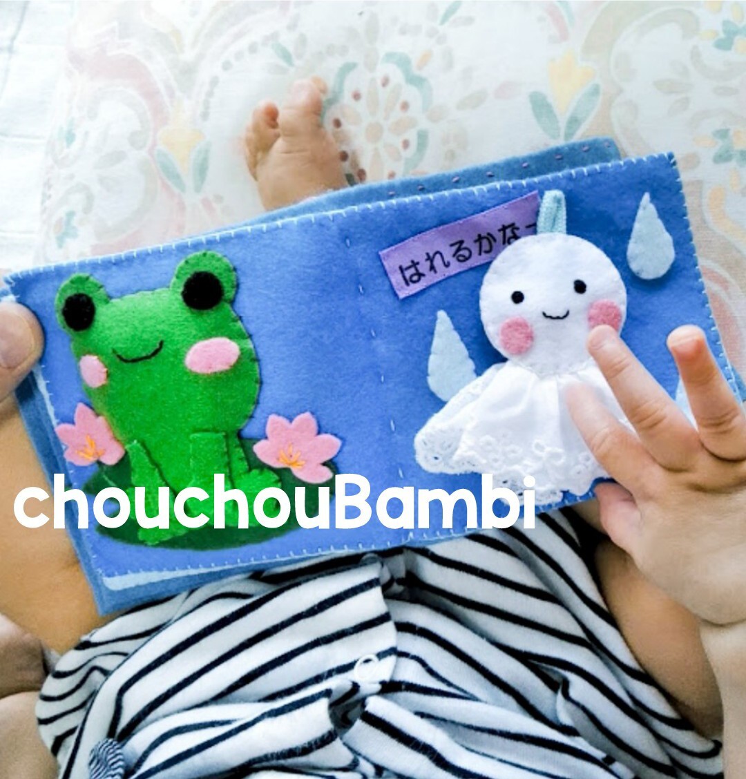 フェルト絵本のお店 Chouchoubambi