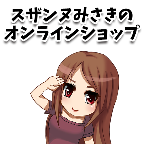 女体化日本一ショップ