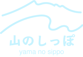 山のしっぽ - yama no sippo