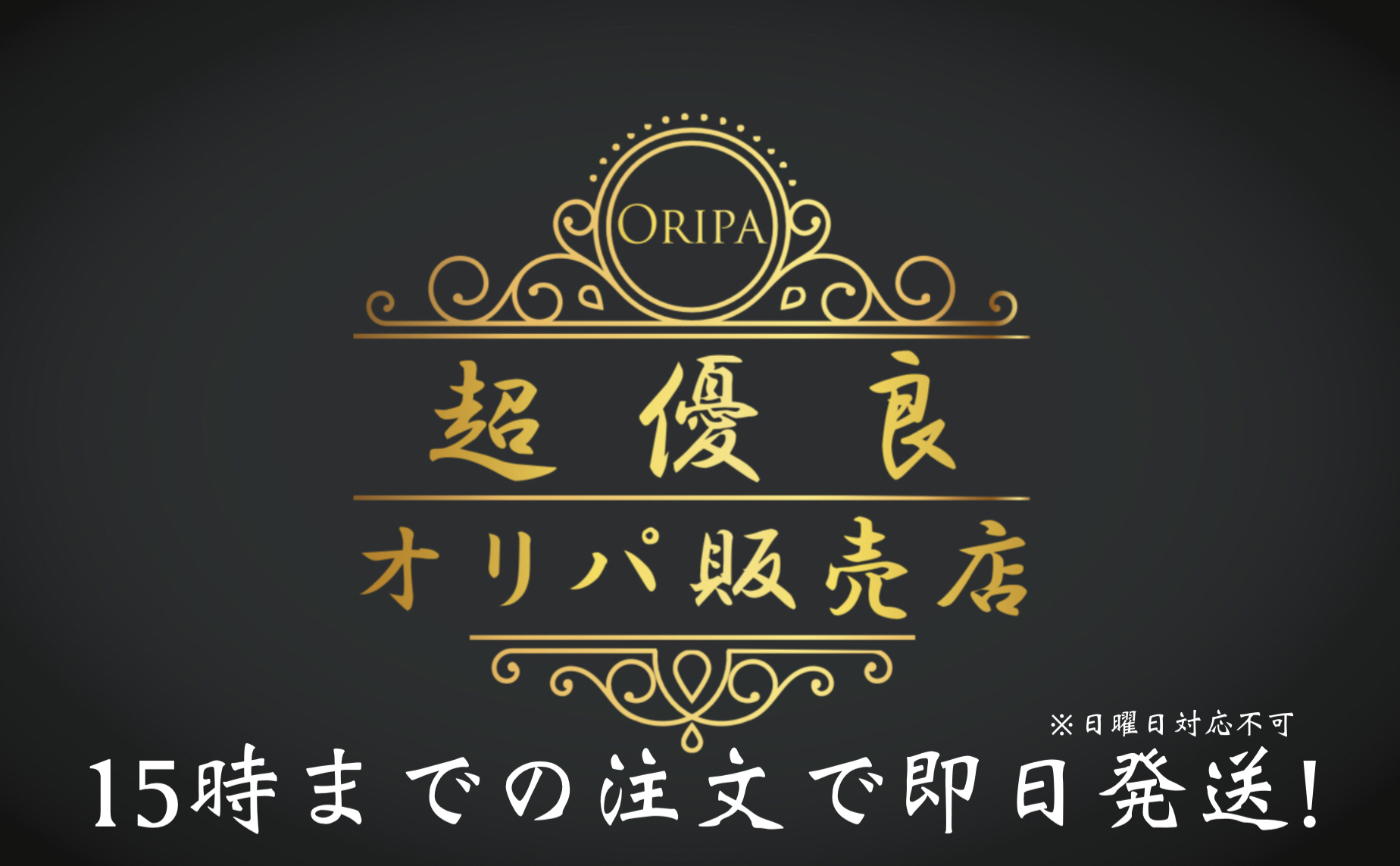 デュエマ関連 激優良オリパ専門店 デュエマ関連 激優良オリパ専門店
