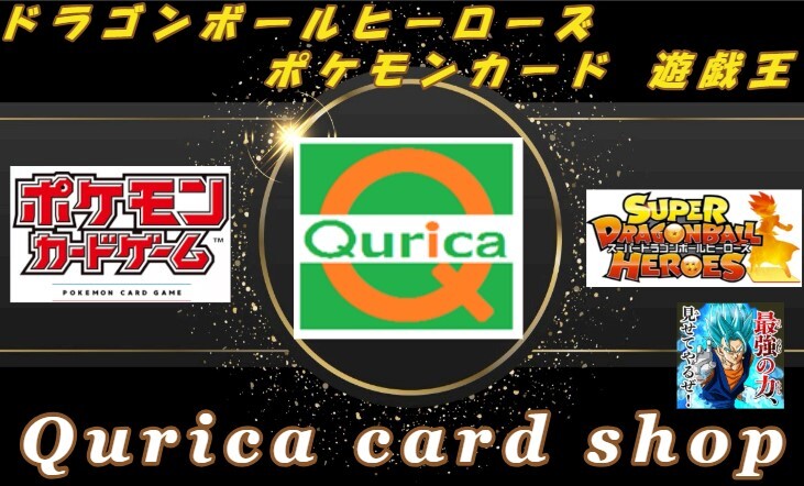 Qurica Card Shop クリカカードショップ