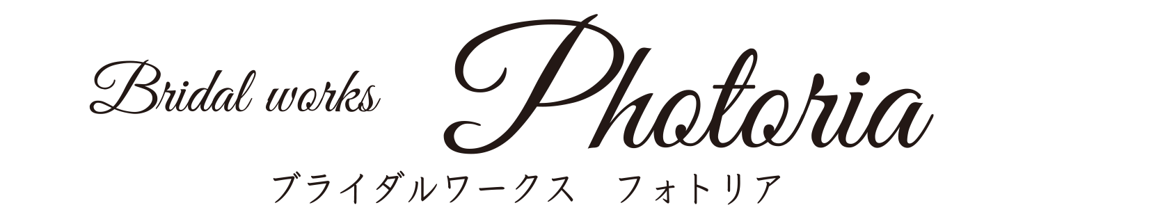 おしゃれな英語フレーズ看板 We Begin Our Journey Together Wood Item 5 ウェルカムボードのお店photoria ブライダルのアイテム制作